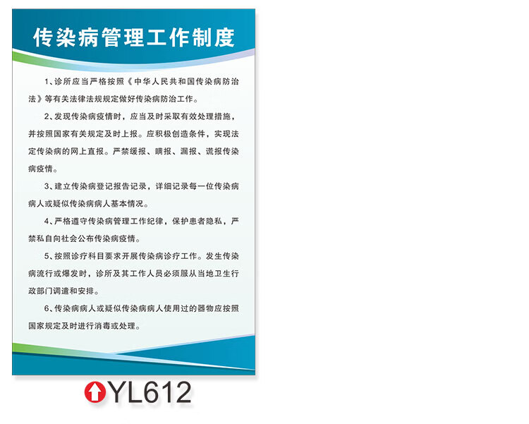 急診消毒隔離發熱門診患者就診流程圖 yl610腸道門診消毒隔離制度 30x