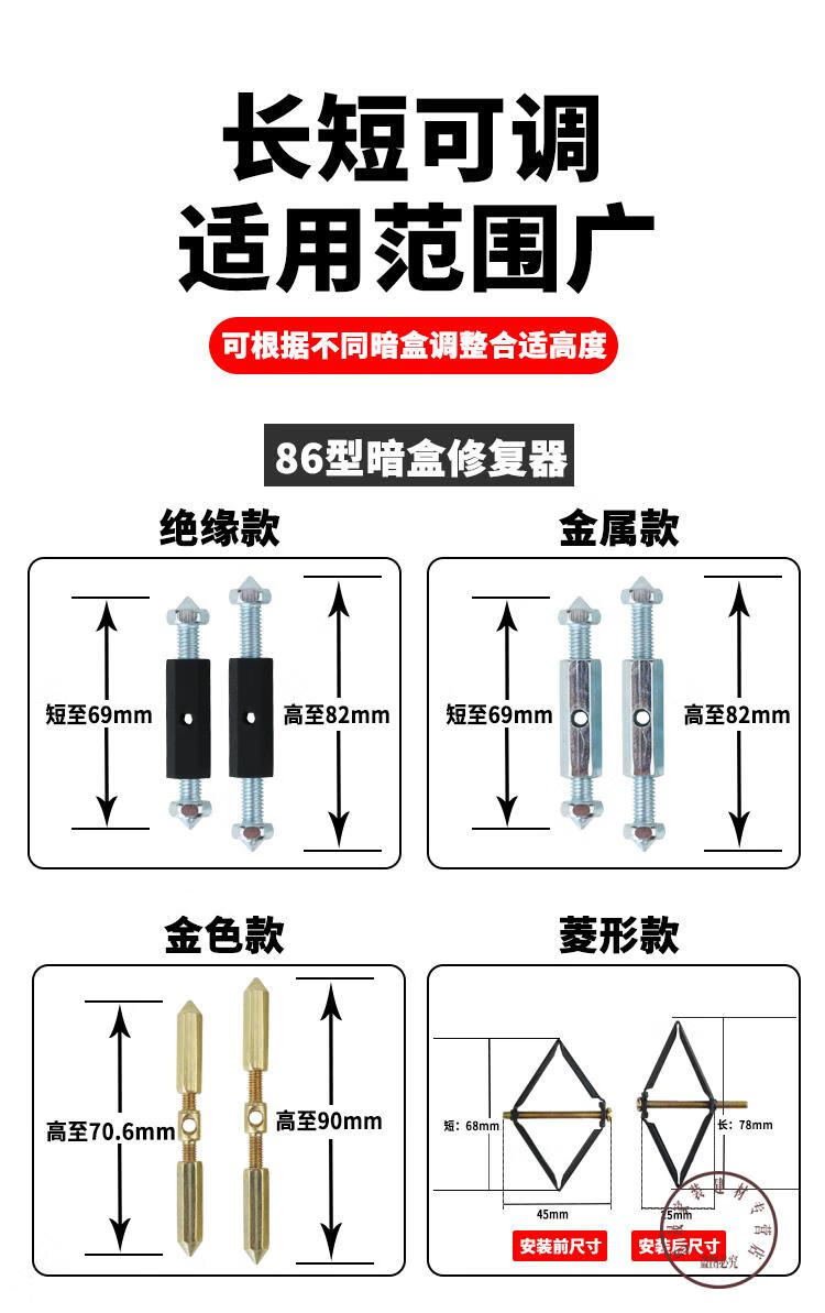 86型暗盒修复器开关面板线盒暗线盒118插座螺丝底盒固定支架神器 86型