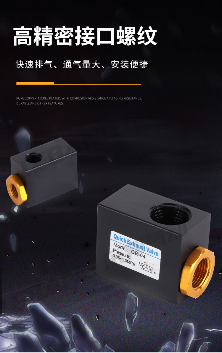 气动快速排气阀开关qe04气缸单向快排前后通高压快排阀 皮碗配件 qe