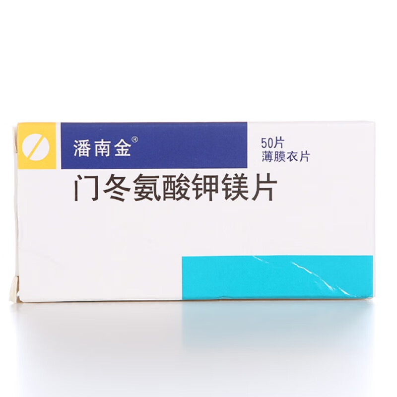 潘南金门冬氨酸钾镁片50片5盒装