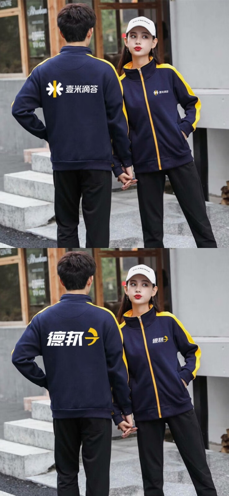 吴衣斯春秋薄厚款德邦快递员工作服装壹米滴答物流长袖卫衣定制印字