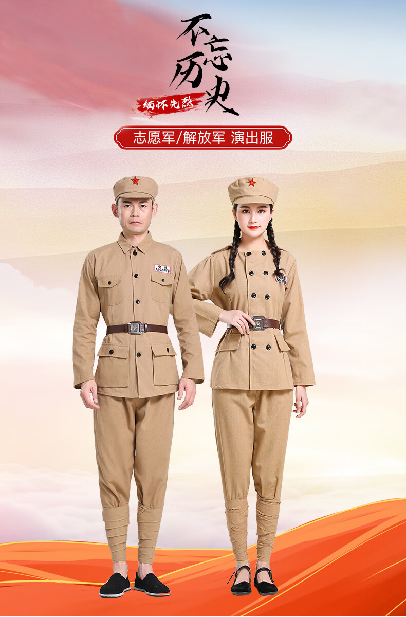 阁版红军成人演出服49式抗美援朝老式红军民装50式志愿军解放抗战军民