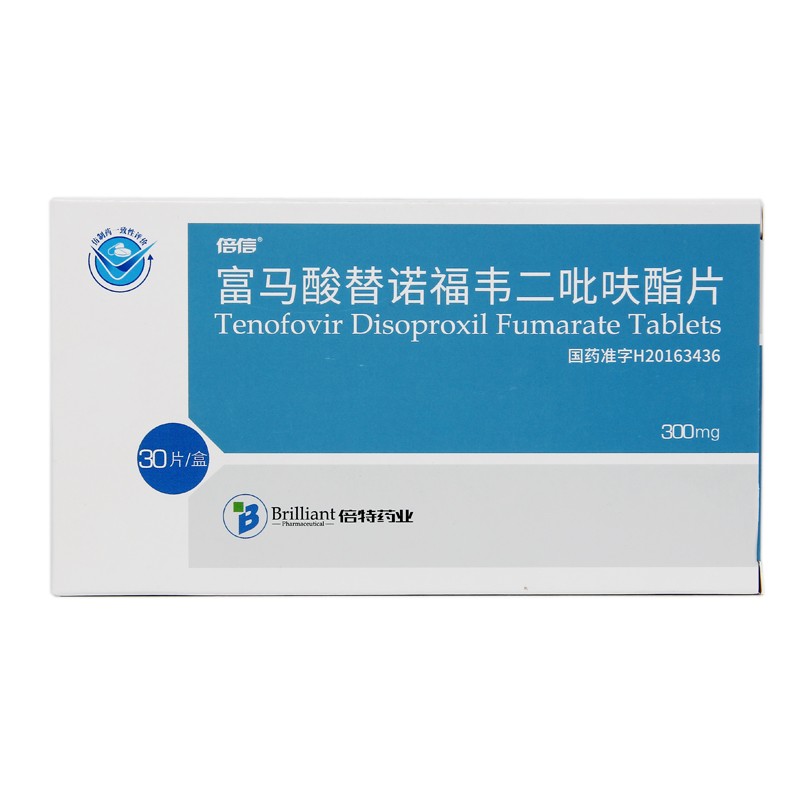 倍信 富马酸替诺福韦二吡呋酯片 300mg*30片 成都倍特药业股份有限
