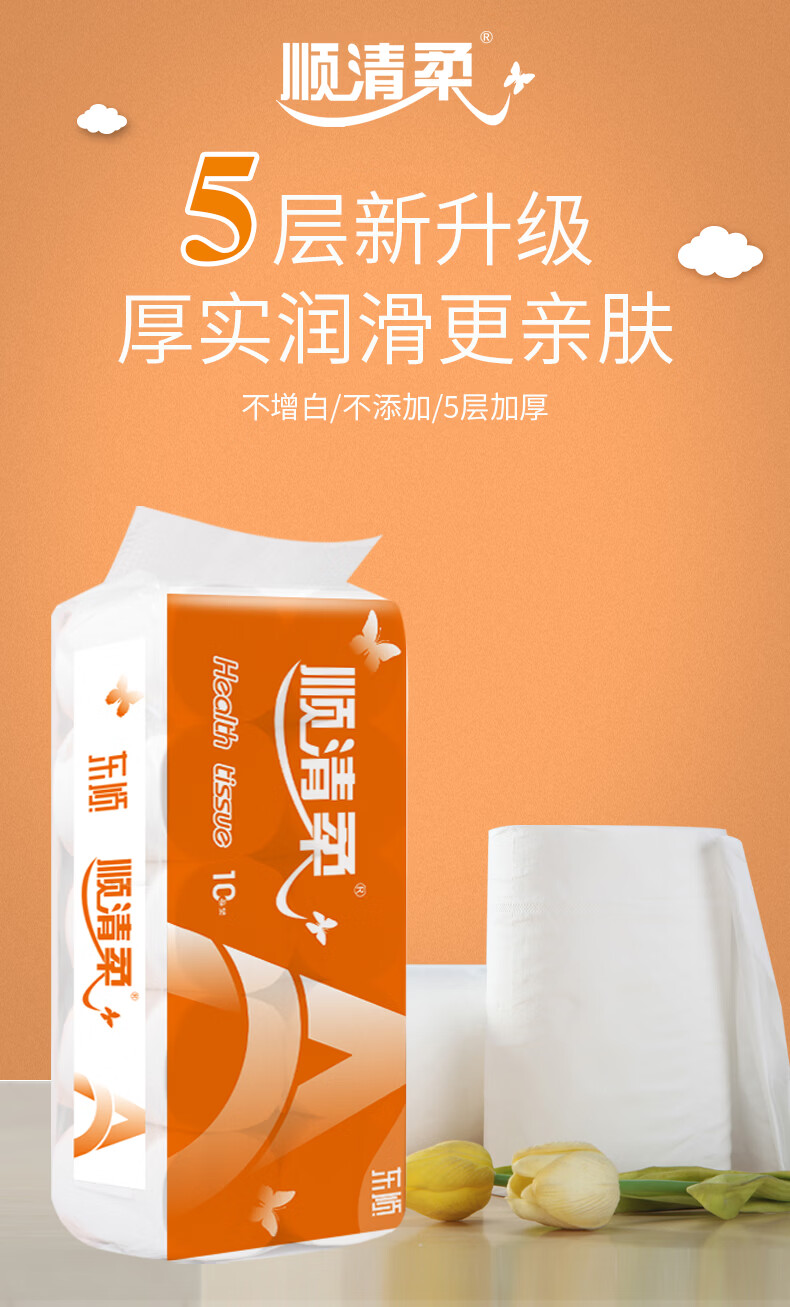 2022顺清柔卷纸顺清柔大卷卫生纸25kg家用实惠装厕纸手纸无芯厕所卷筒