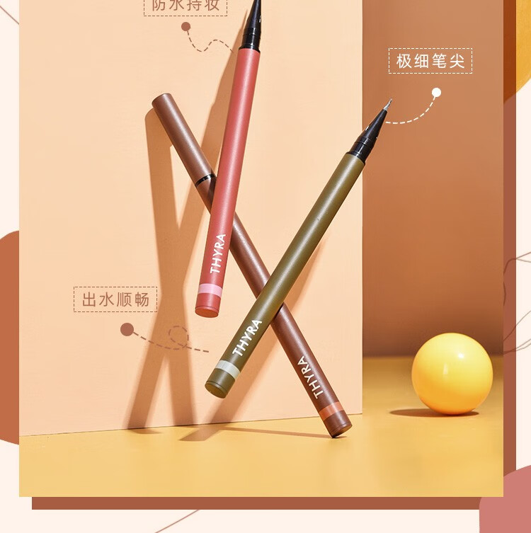 昙雅（Thyra） 卧蚕笔液体阴影笔眼线液勾勒眼睑下至自然眼妆持久防水不晕染 双头液笔#02灰棕色