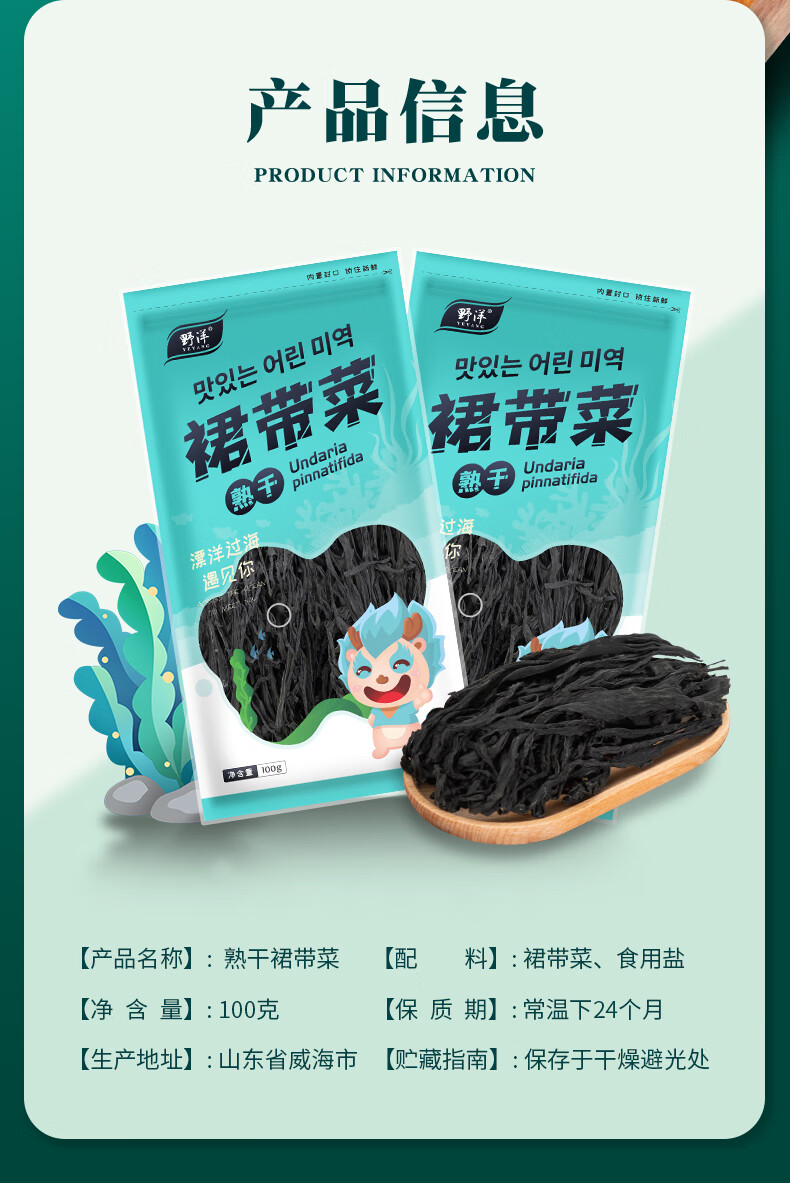 野洋裙带菜干货海带裙边嫩芽苗脂肪海藻菜干裙带菜100g1袋100g