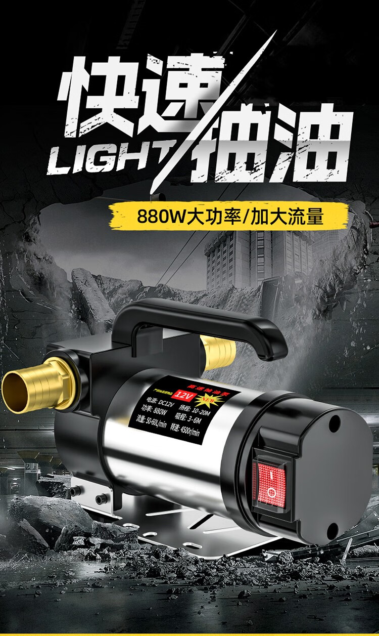 電動抽油泵12v24v220v手提式小型自吸泵正反轉吸油泵電動柴油泵自吸抽