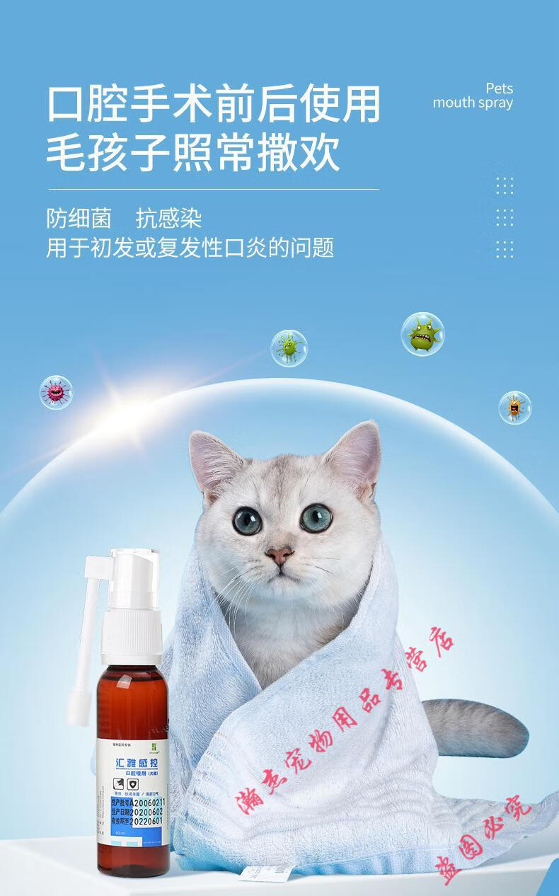 汇雅感控宠物犬猫银离子胶体凝胶口腔喷剂银离子胶体喷雾剂汇雅感控