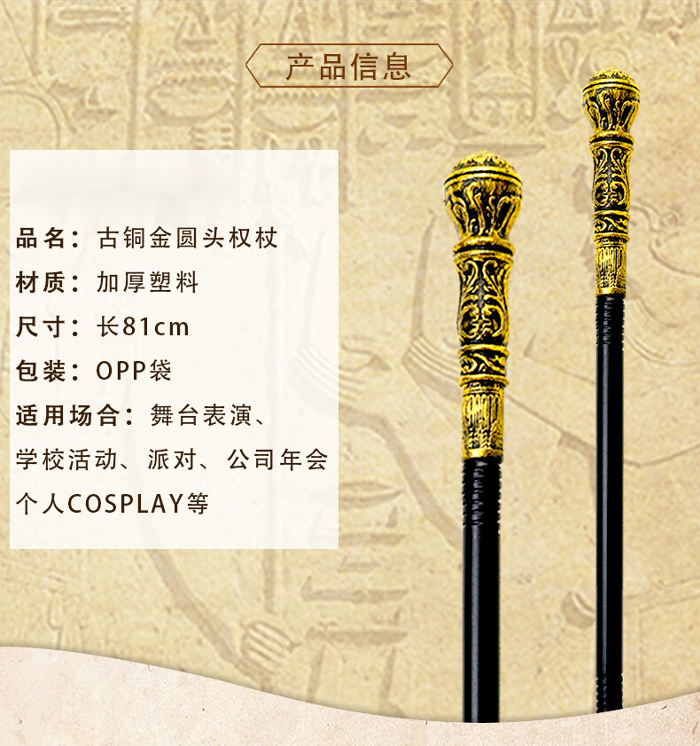 魔法棒男孩国王儿童法老权杖万圣节权杖道具埃及法老蛇头权杖魔法师