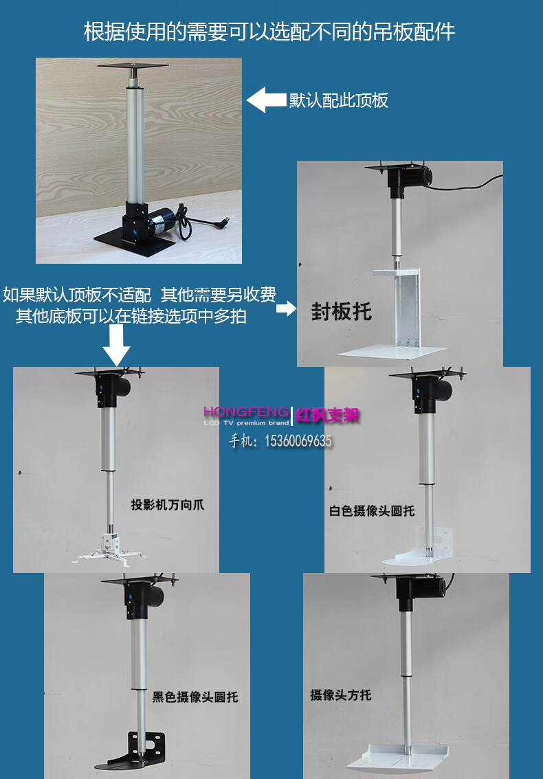遥控投影机电动吊架监控摄像头机升降柱伸缩杆竹节式支架行程300哚优
