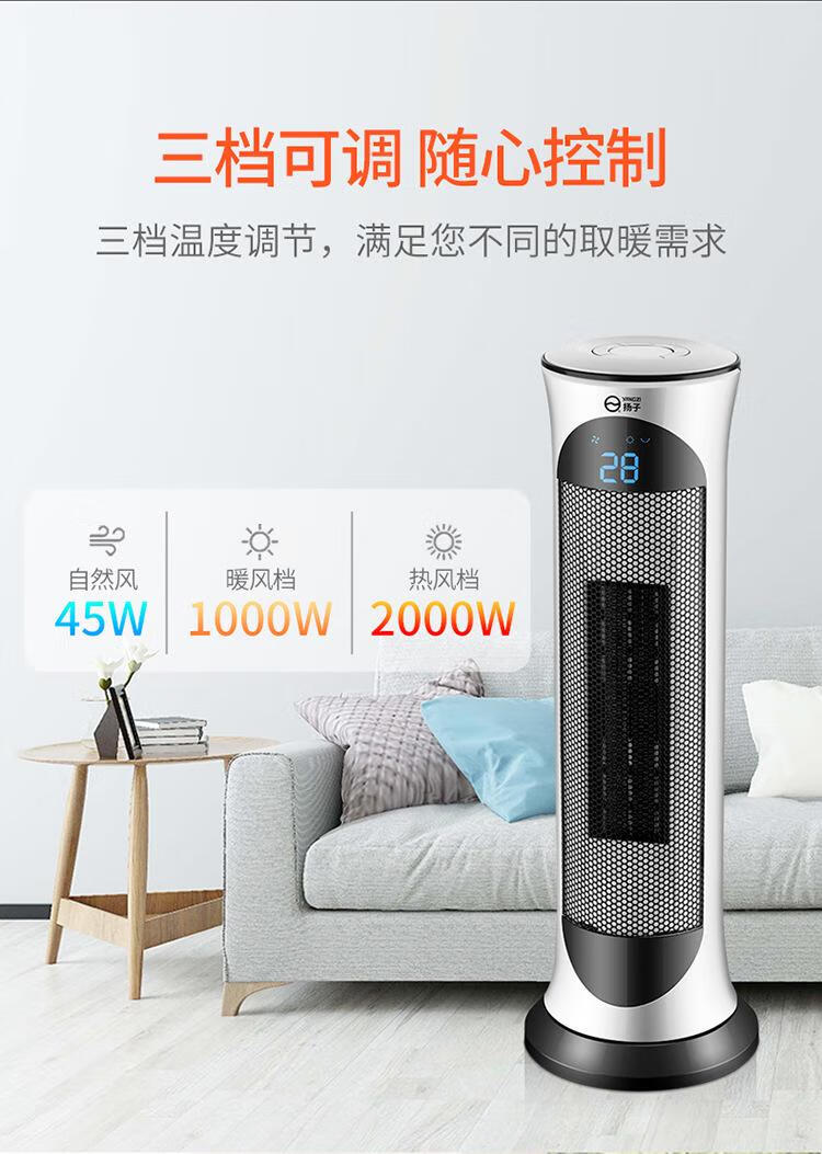 扬子冷暖小空调立式冷暖两用取暖器家用暖风机热节能电速暖气浴室省电
