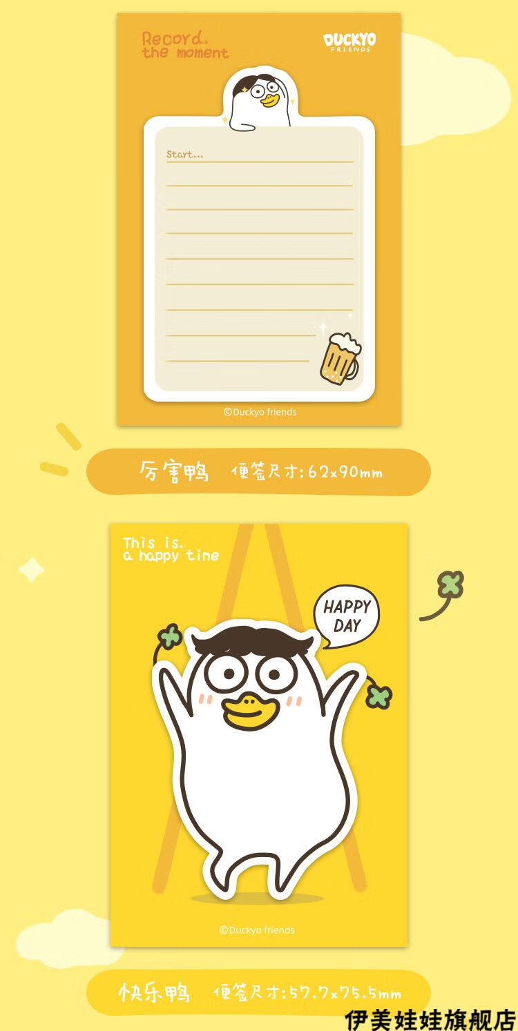 小刘鸭杂货铺便签本可爱手帐素材记事留言便签纸便利贴便签贴少女全
