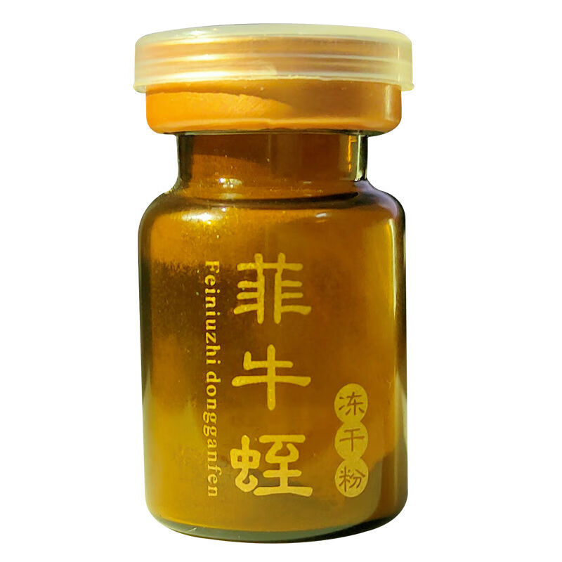 菲牛蛭冻干粉 天然权净水蛭素菲牛蛭冻干粉蛭肽蚂蟥素至宝多肽 30瓶一