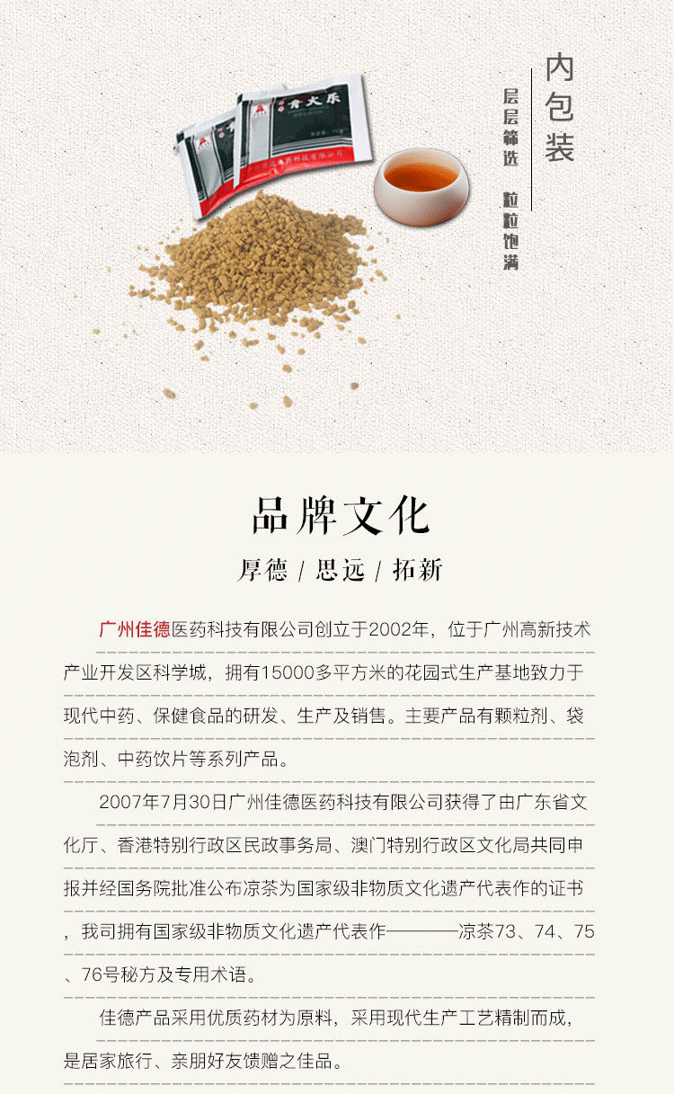 乐固体饮料冲剂青火乐苦丁茶升华青火乐1盒量少不