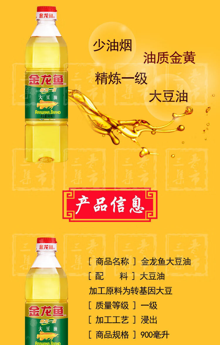 精炼一级大豆油900ml/葵花仁400ml香满园稻米油700m62l 香满园稻米