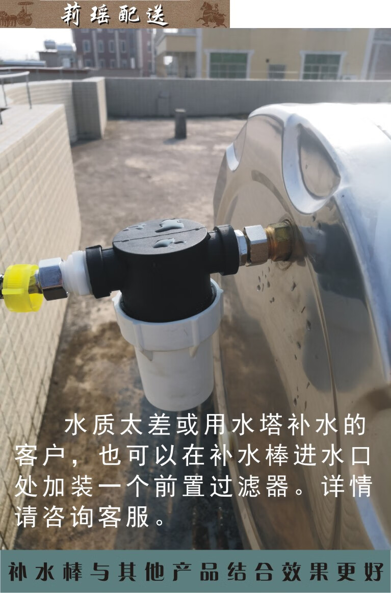 太陽能熱水器補水棒內置補水閥自動上水閥控水閥水塔浮球補水器太陽能