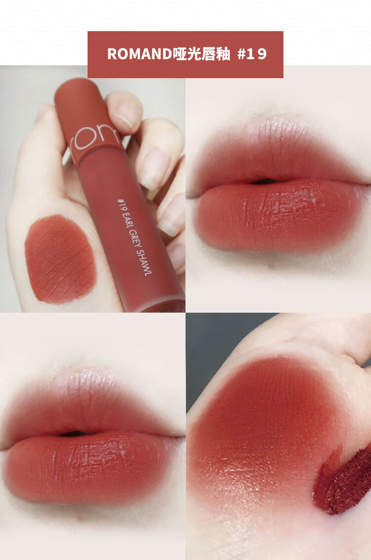 romand果汁口红不掉色不沾杯小众品牌学生款平价透明素颜镜面流彗唇釉