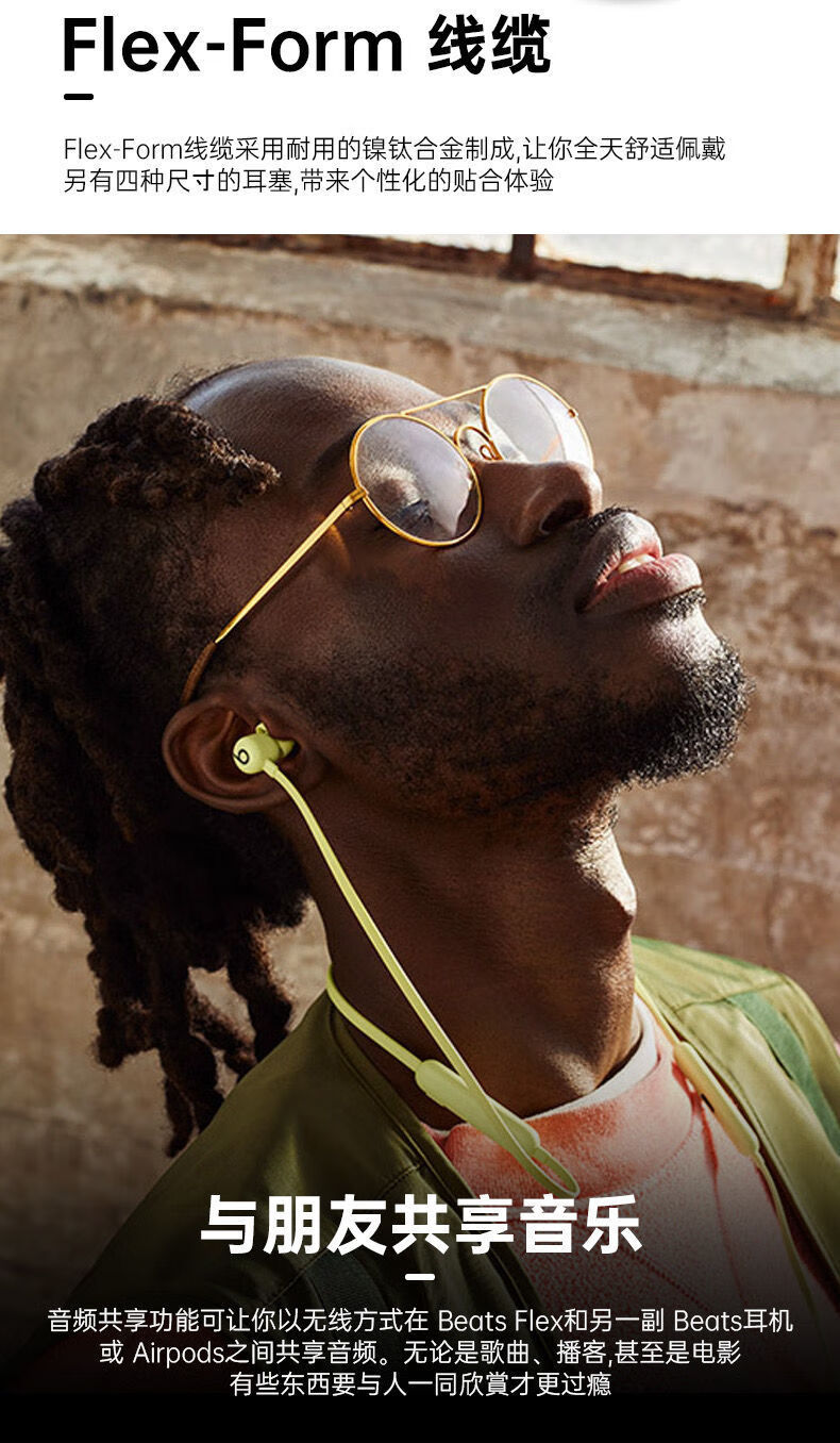 beatsbeatsflex蓝牙无线入耳式手机耳机颈挂式耳机带麦可通话beats