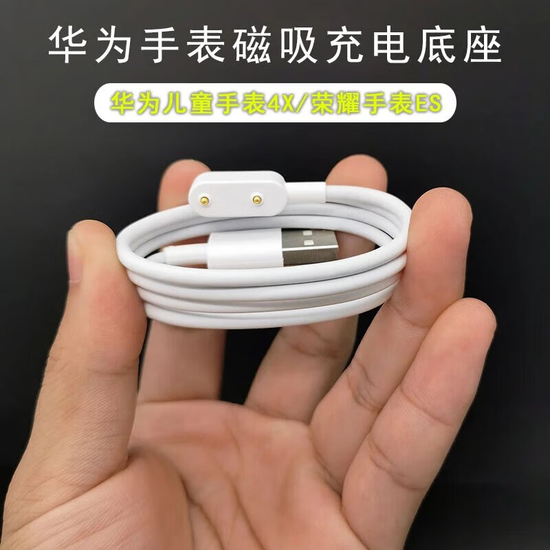 华为手表fit原装充电器 头 线 1m【图片 价格 品牌 报价】-京东