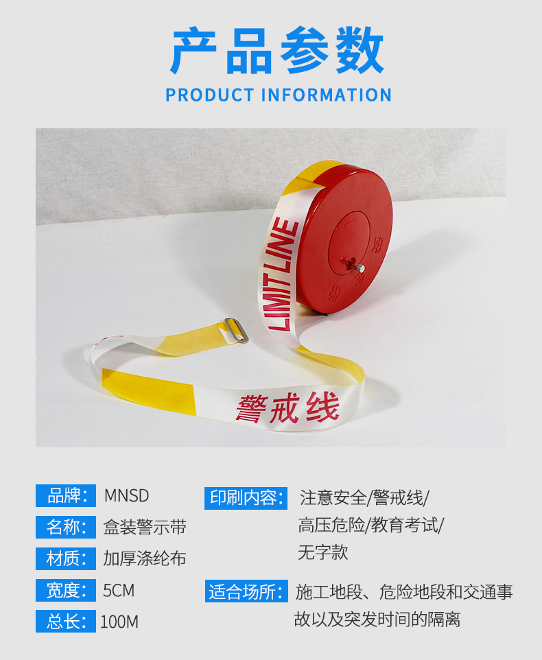 盒装100米警示带警示线注意安全警示带施工隔离带安全带升级款盒装黄