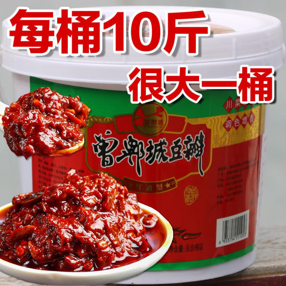正宗四川郫县红油豆瓣酱香辣椒酱川菜调味料炒菜专用大桶装1斤1瓶