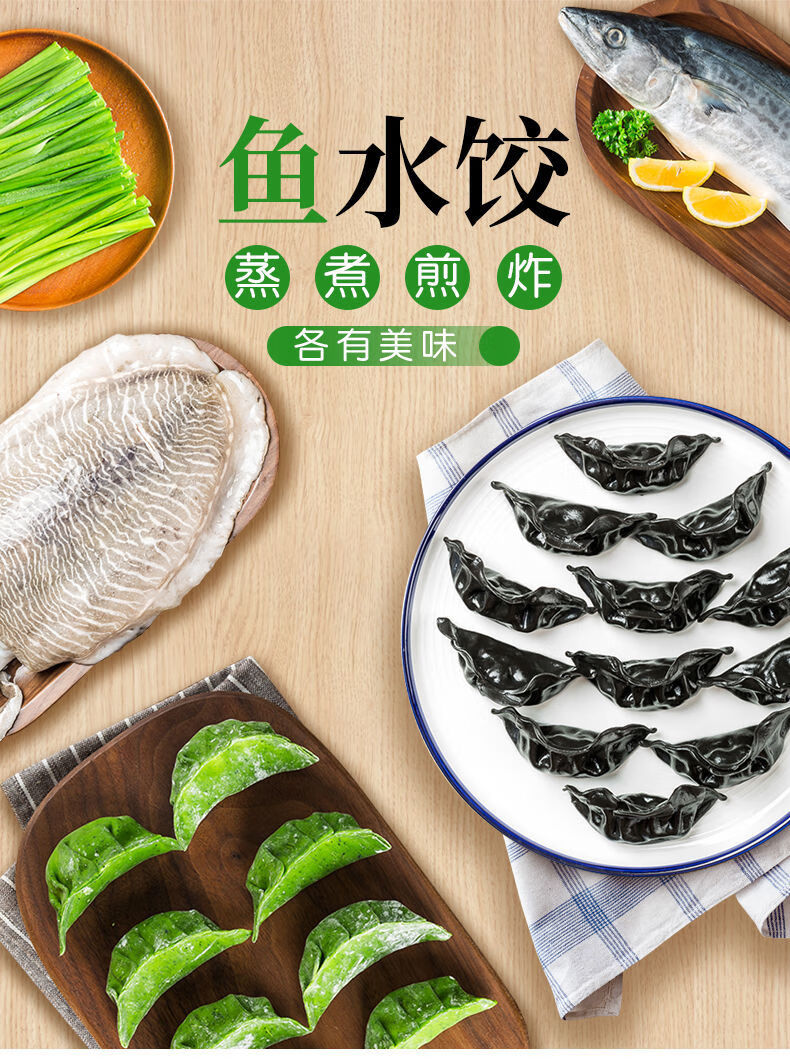 鮁魚墨魚速凍手工青島鮁魚餃子海鮮墨魚餃子鮁魚水餃一盒嚐鮮裝不