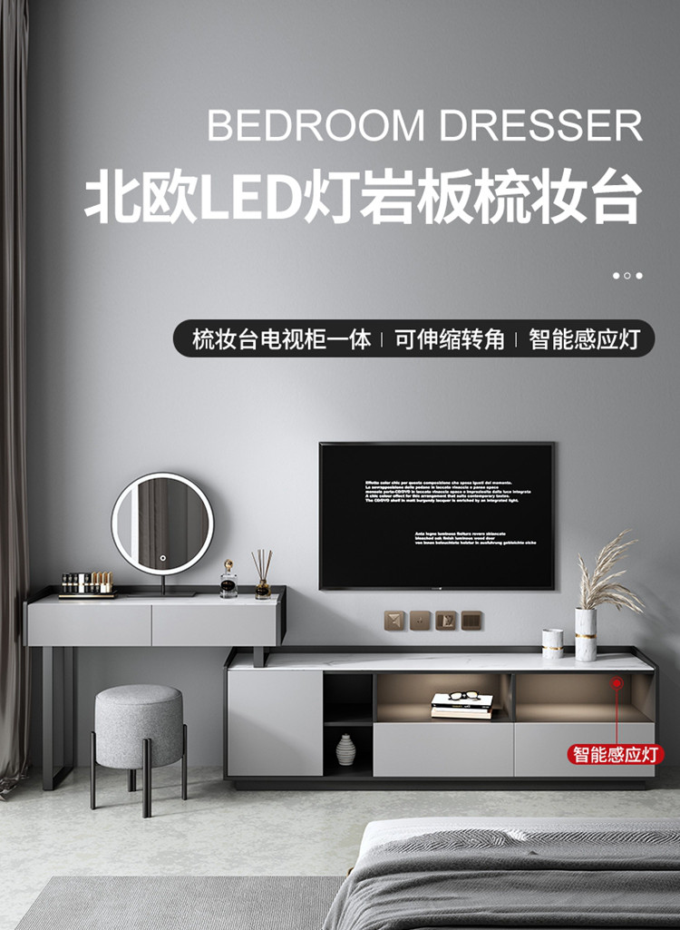 艾森雅 | 卧室梳妆台电视柜一体现代简约岩板伸缩转角化妆桌化妆台 组装 带岩板0.8米梳妆台+1.6米电视柜(不带妆镜)