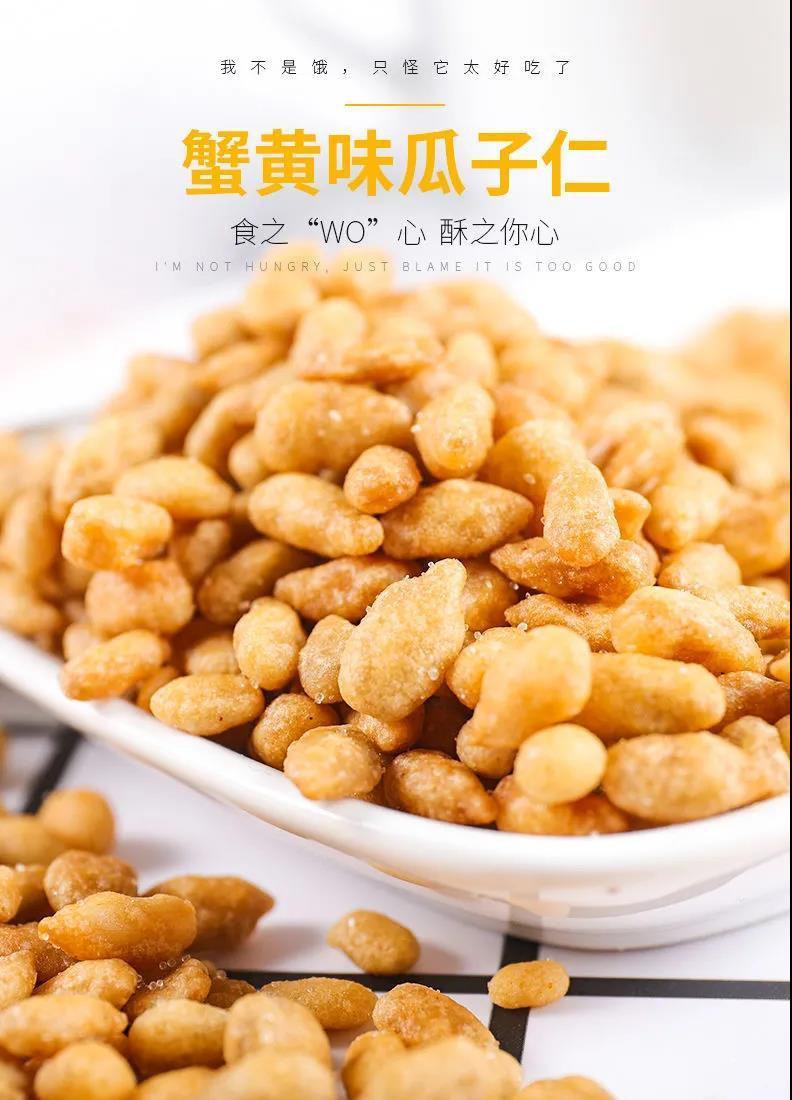 好吃的蟹黄味瓜子仁休闲零食炒货葵瓜子仁10100袋蟹黄味10包