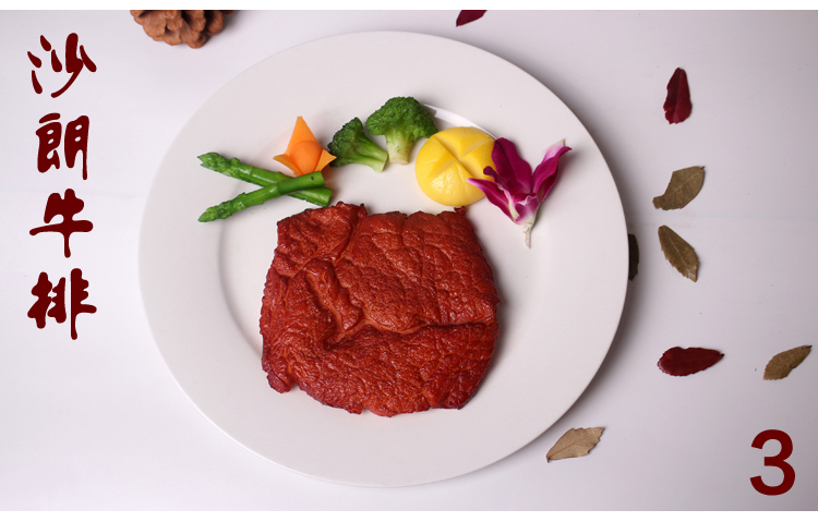 冠堂居食物模型仿真牛肉食品模型西冷铁板牛排模型道具样品西餐假菜1