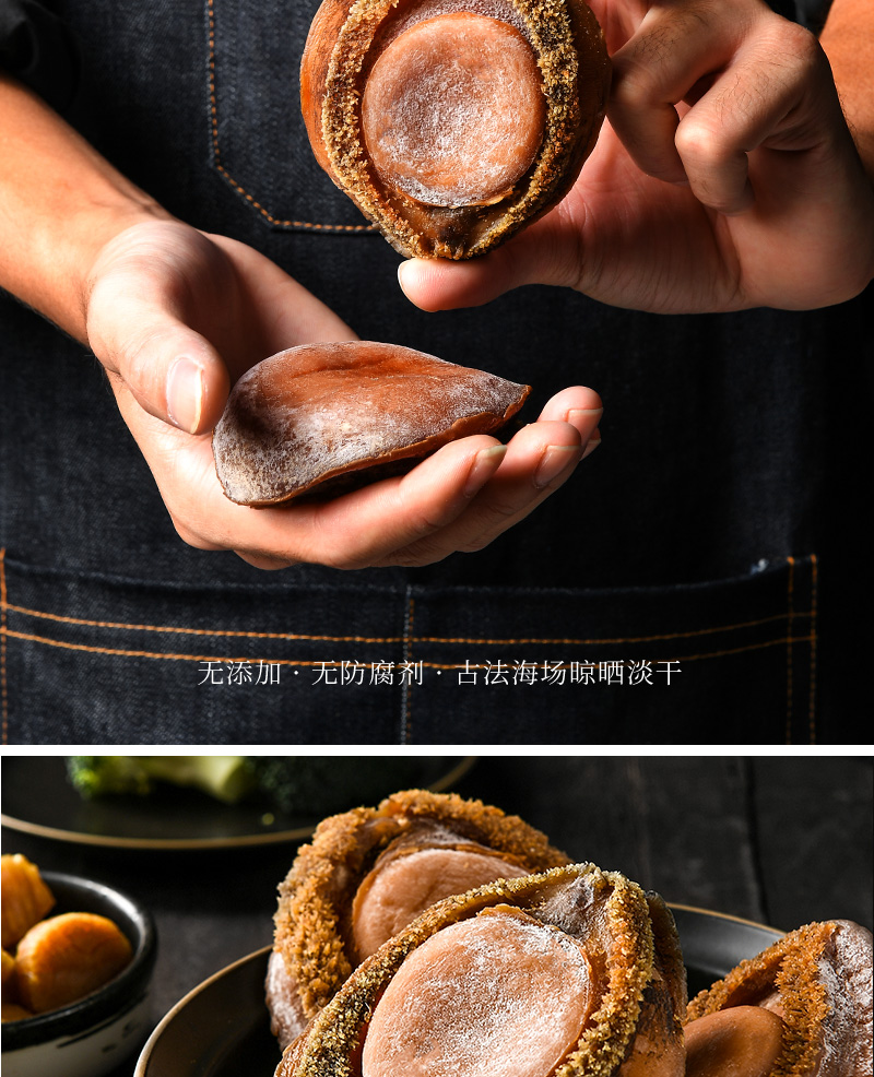 南非干鲍鱼 4头溏心鲍鱼 即食南非鲍鱼干 大熬制干鲍大鲍鱼捞饭 鲍汁