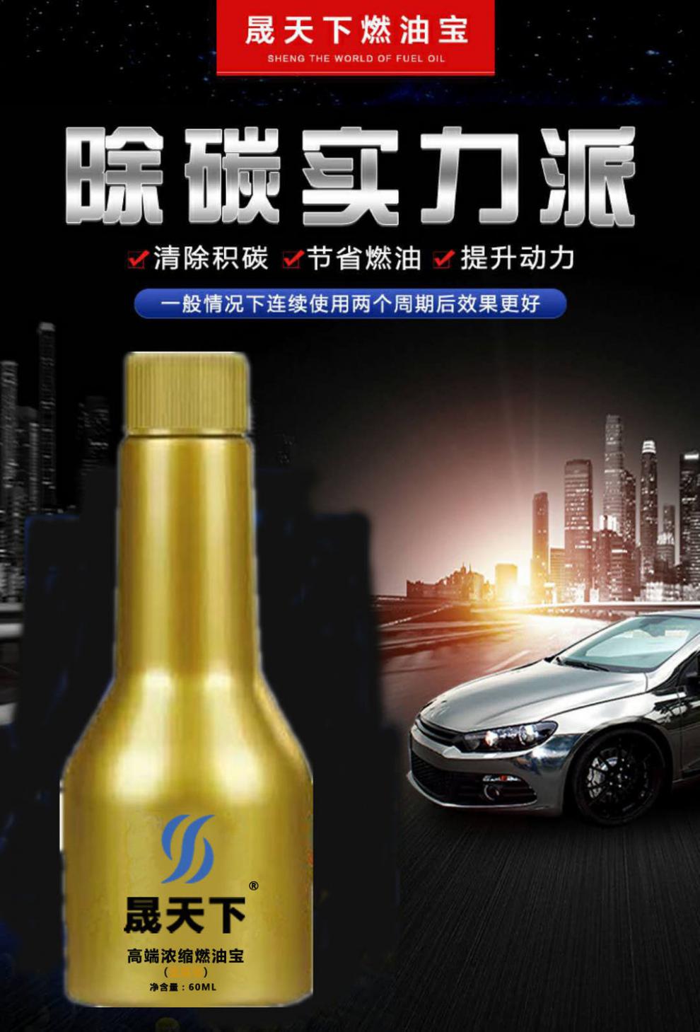 汽车金罐燃油宝燃油油路添加剂发动机内部清除积碳清洗剂提升汽油 金