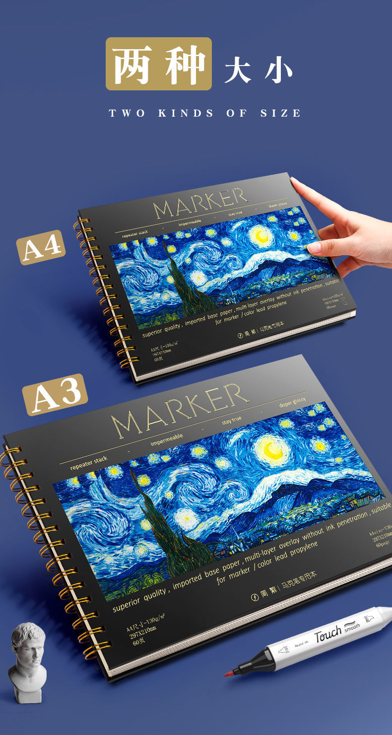 马克笔专用绘画本加厚8k动漫马克纸手绘16k画画本子学生用a4图画16k