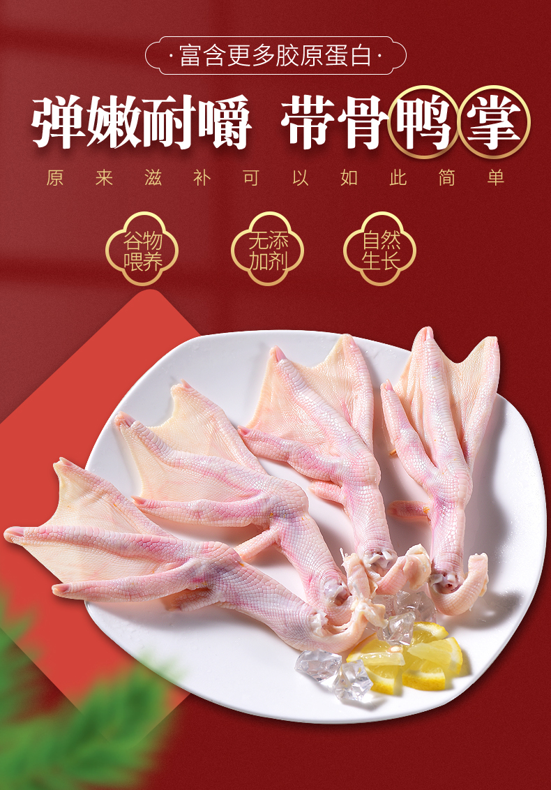 鸭掌 冷冻大号新鲜鸭掌生鲜鸭爪鸭脚冰鲜鸭掌酒店卤菜食材 4斤【图片