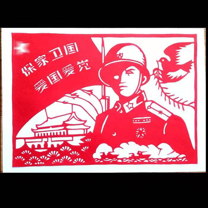 党史剪纸国庆剪纸红色主题手工剪纸成品 长征抗战部队系列红色刻纸