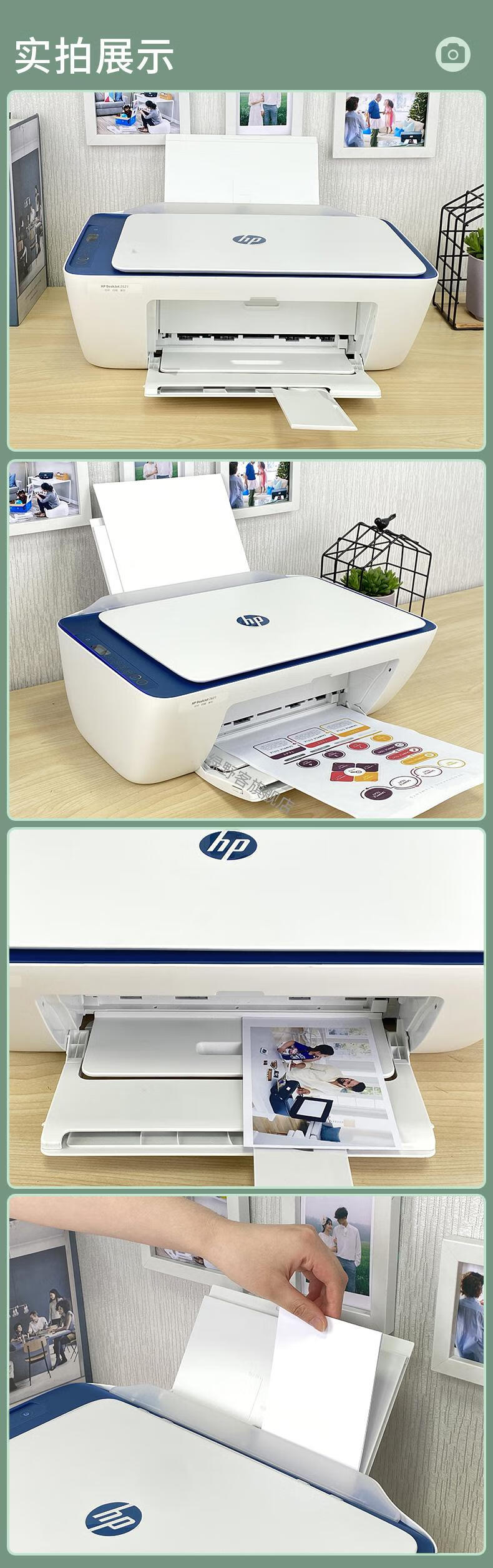 hp惠普2723彩色a4打印机家用小型学生手机连接无线wifi复印一体机蓝牙