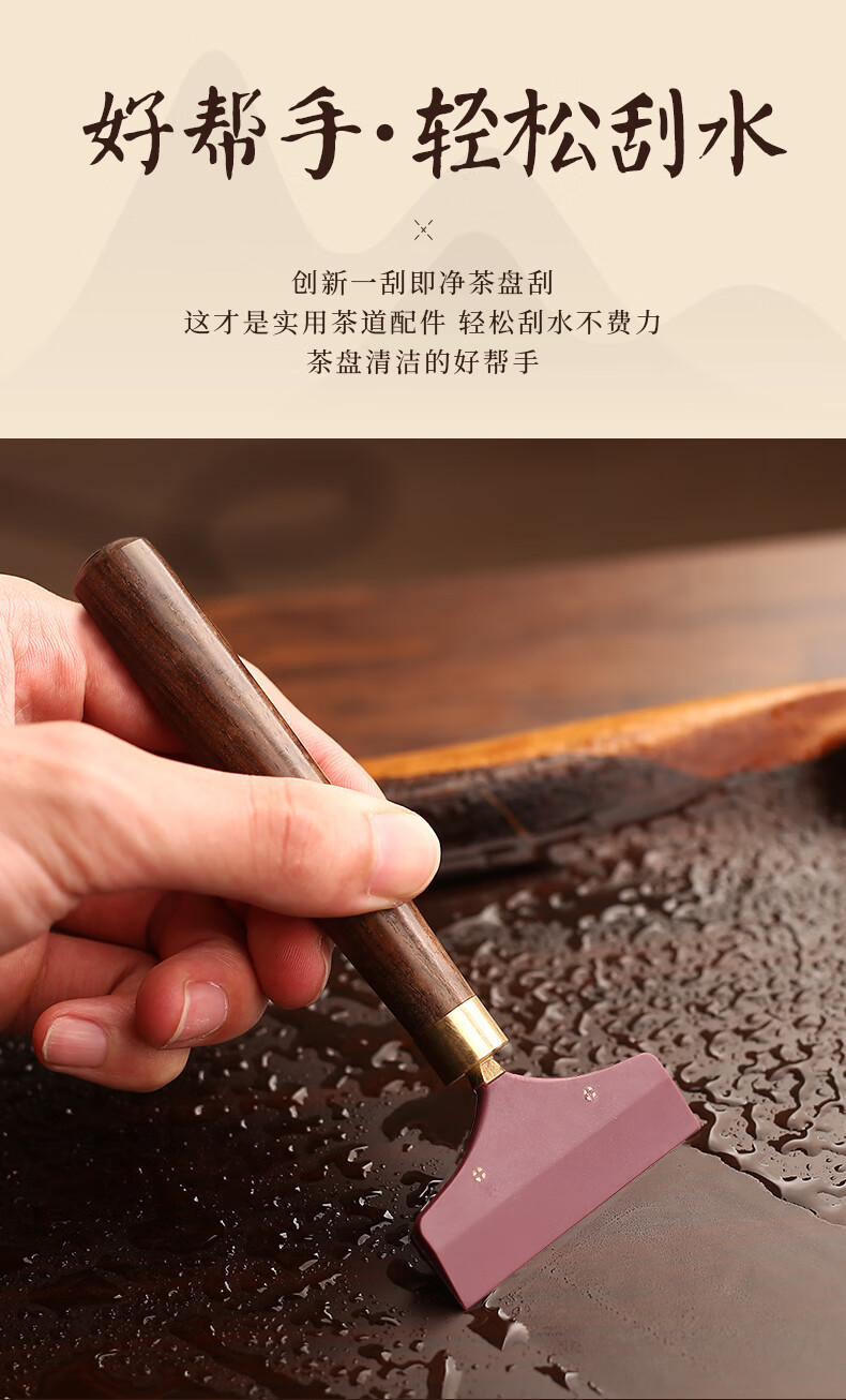 喜恩幻xienhuan硅胶茶盘刮水刷茶台刮水板茶刷子茶刮茶具配件茶道刮水