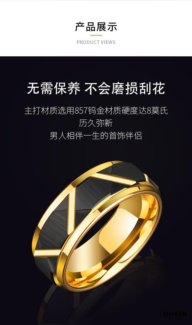 朵芙曼dosim轻奢品牌戒指男钨金男士戒指潮个性食指单身贵族男戒宽