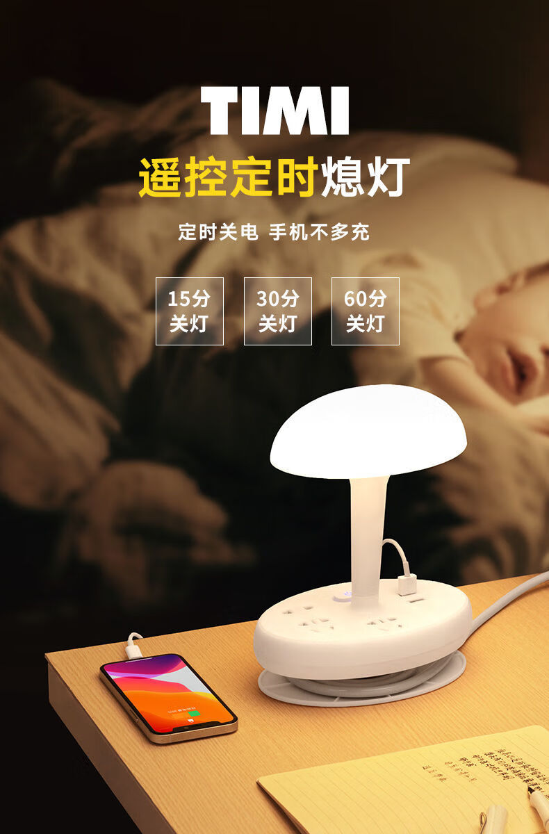 殴普电灯遥控夜灯带usb卧室床头小台灯学习护眼宿舍婴儿少女多功能