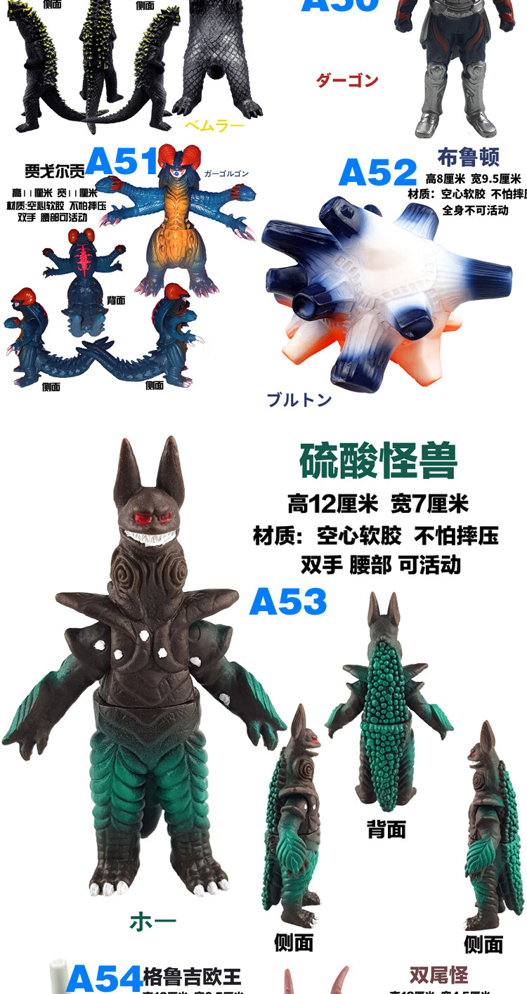 三帝王怪兽宇宙软胶怪兽儿童玩具哥莫拉贝利亚雷德王大蛇赛文加杰顿古