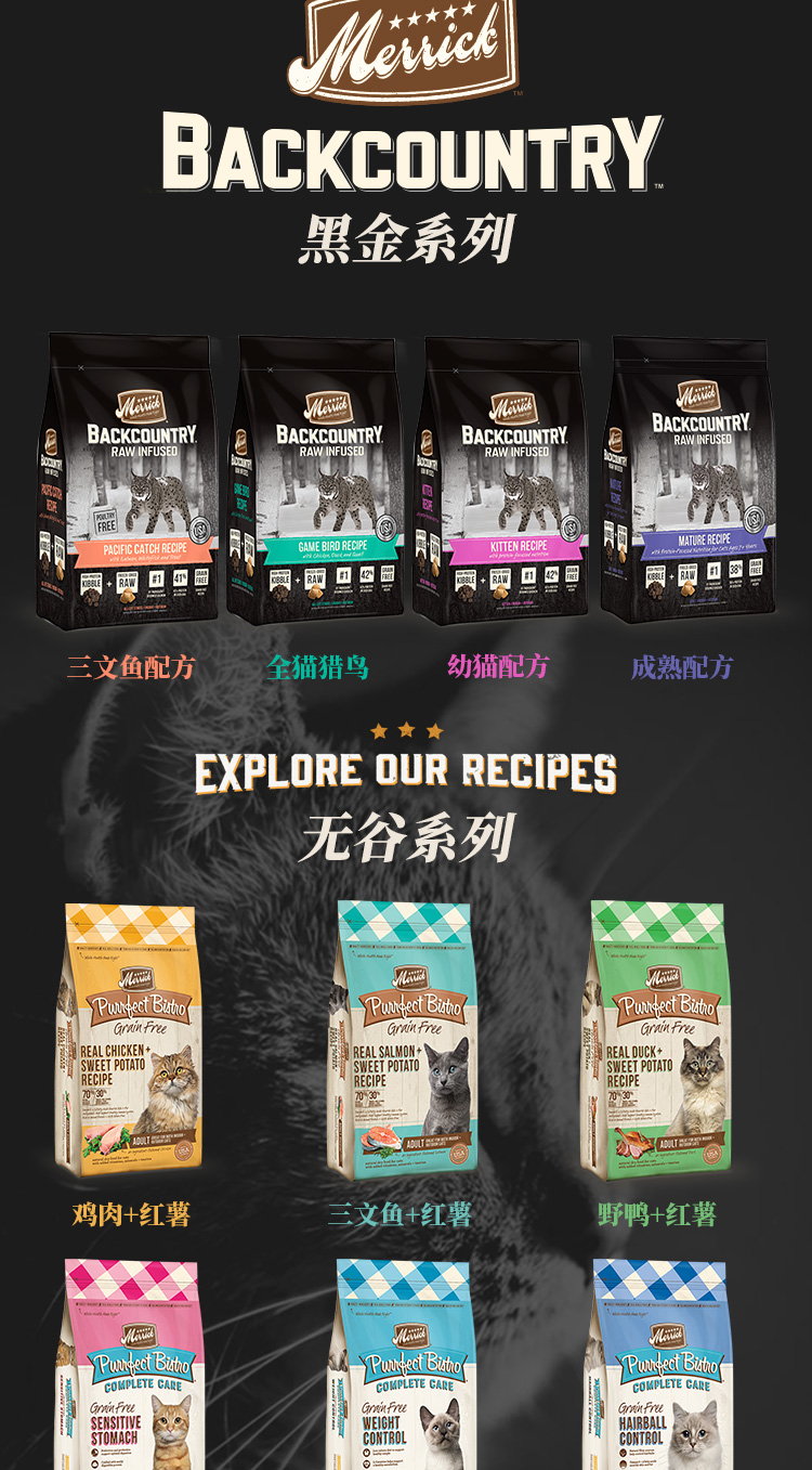 merrick麻利无谷鸡肉鸭肉黑金猎鸟三文鱼鲜肉美毛成猫全猫粮10磅成猫