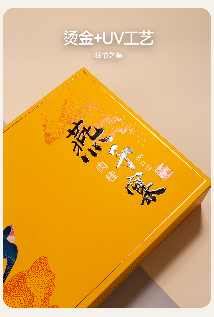 燕子窠肉桂加长加厚茶叶包装袋1512丝岩茶茶叶小泡袋铝箔内袋子 白卡