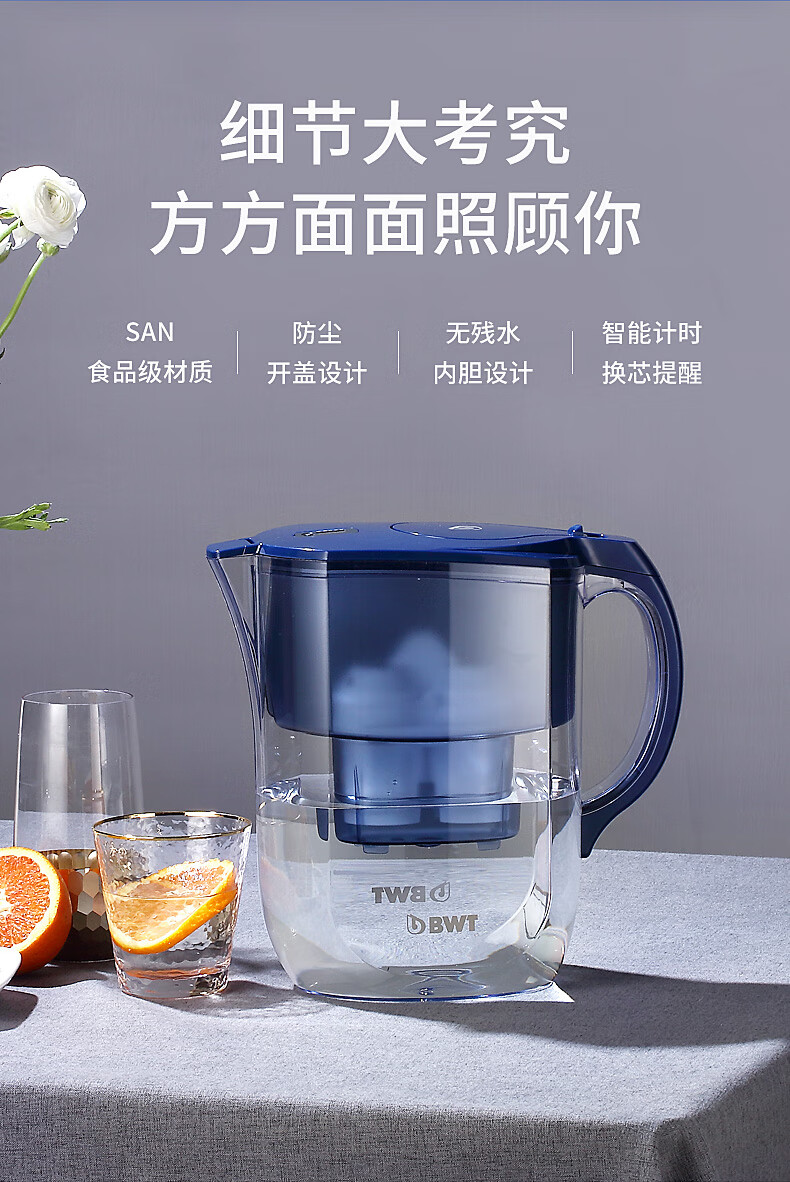 倍世(bwt) 德国倍世bwt净水壶4l厨房净水器过滤自来水壶家用碧然德