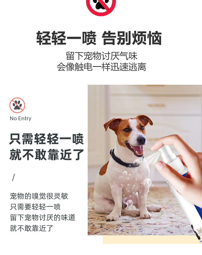 驱狗喷剂防止狗乱拉撒尿防狗尿喷剂狗狗长效禁区喷雾室外驱狗神器轮胎