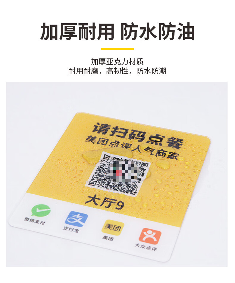 安格里扫码点餐二维码桌贴订制亚克力桌号贴创意餐厅饭店扫一扫点单