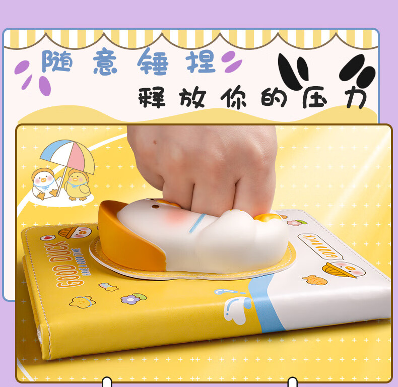 梵熙娅 解压本减压笔记本学生超萌可爱少女心创意卡通手账本网红手帐