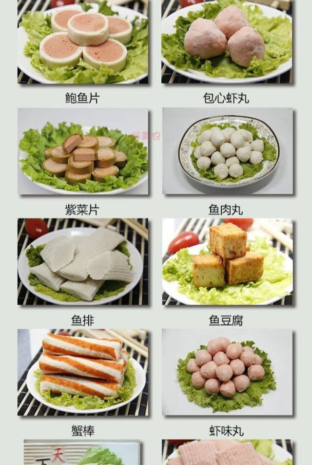 临夏伊客拉穆火锅丸子清真丸子火锅真空包装全国鲍鱼片五斤