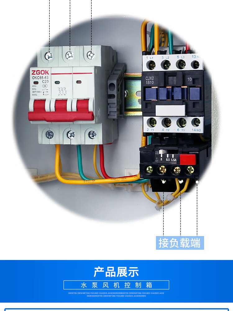 三相水泵風機電機按鈕啟動停止控制開關配電箱交流接觸器過載保護380v