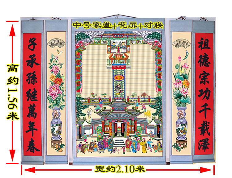 供奉老祖宗家堂轴子家谱挂画老式过年族谱宗谱卷轴布料祖先堂年画生活