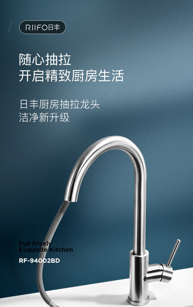 日丰抽拉式水龙头冷热厨房不锈钢龙头防溅可旋转家用可伸缩龙头精铜