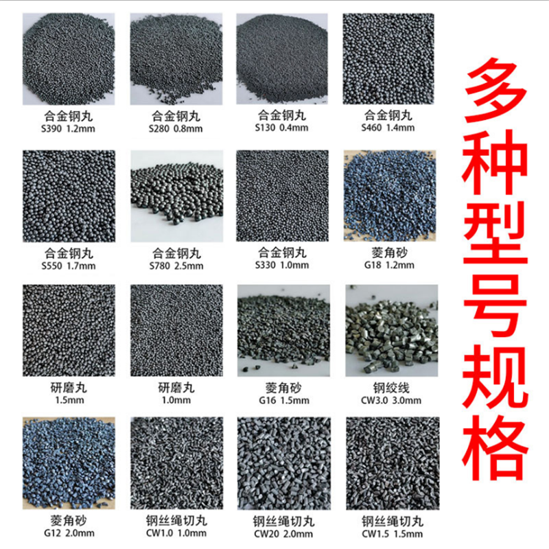 清笒 钢丸抛丸机钢砂s70合金钢丸定做不锈钢配件喷砂机店 1.